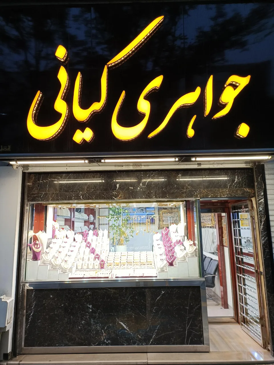 جواهری کیانی