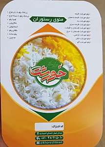 رستوران خورشت