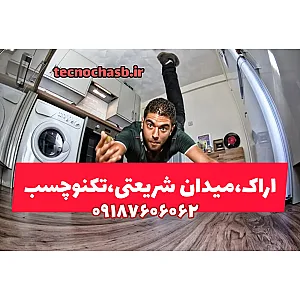 نانو اراک