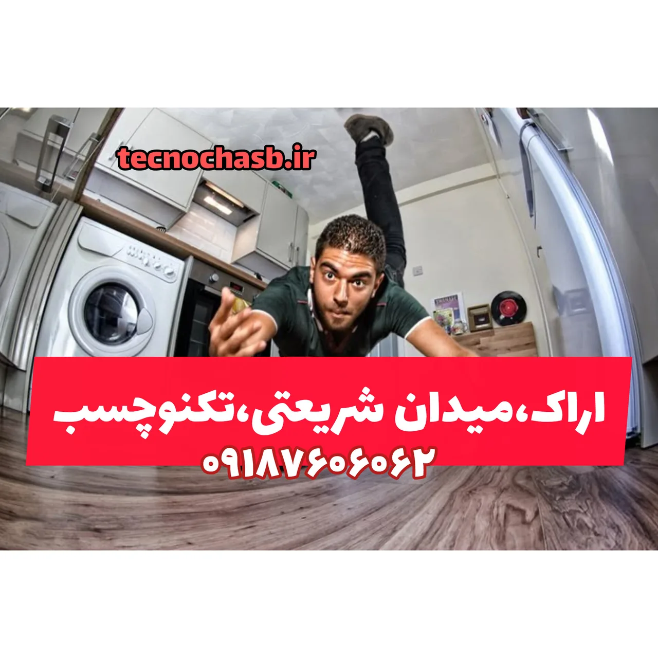 نانو اراک