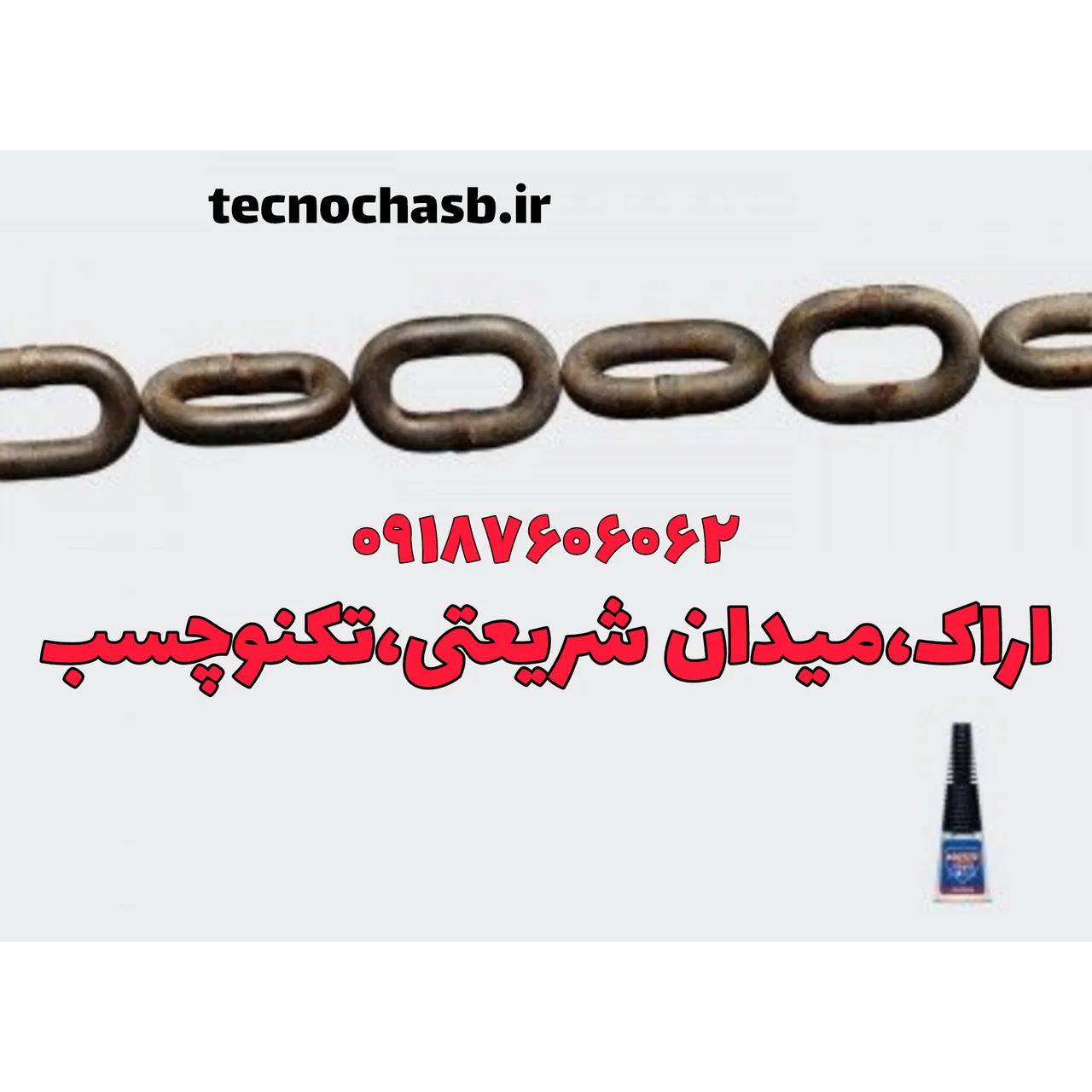 نانو اراک - تصویر 4
