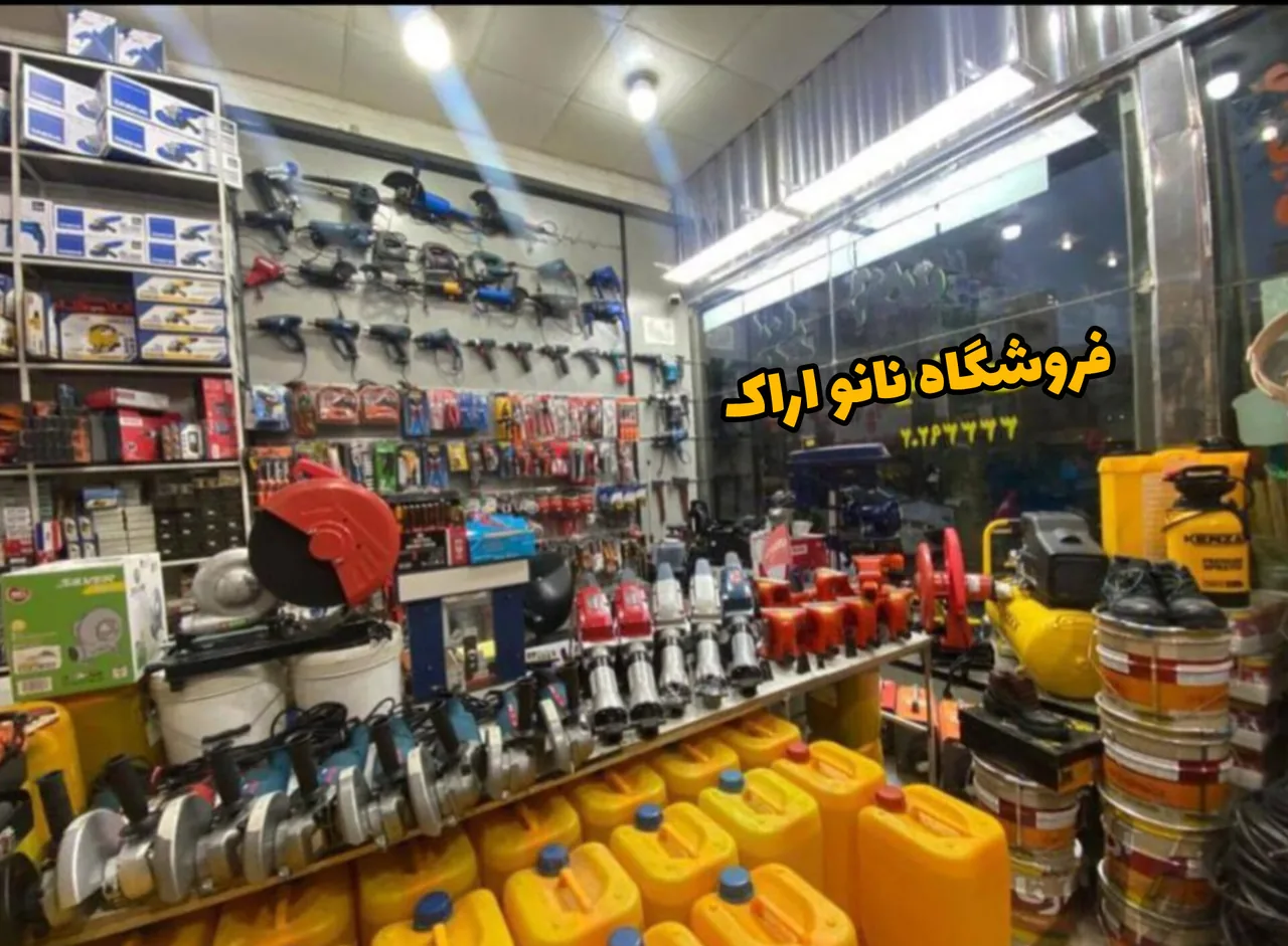 نانو اراک - تصویر 6