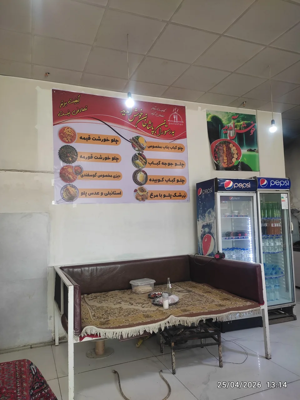 رستوران پاشا خان - تصویر 2
