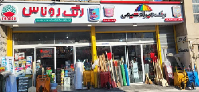 نمایندگی کاشی تبریز
