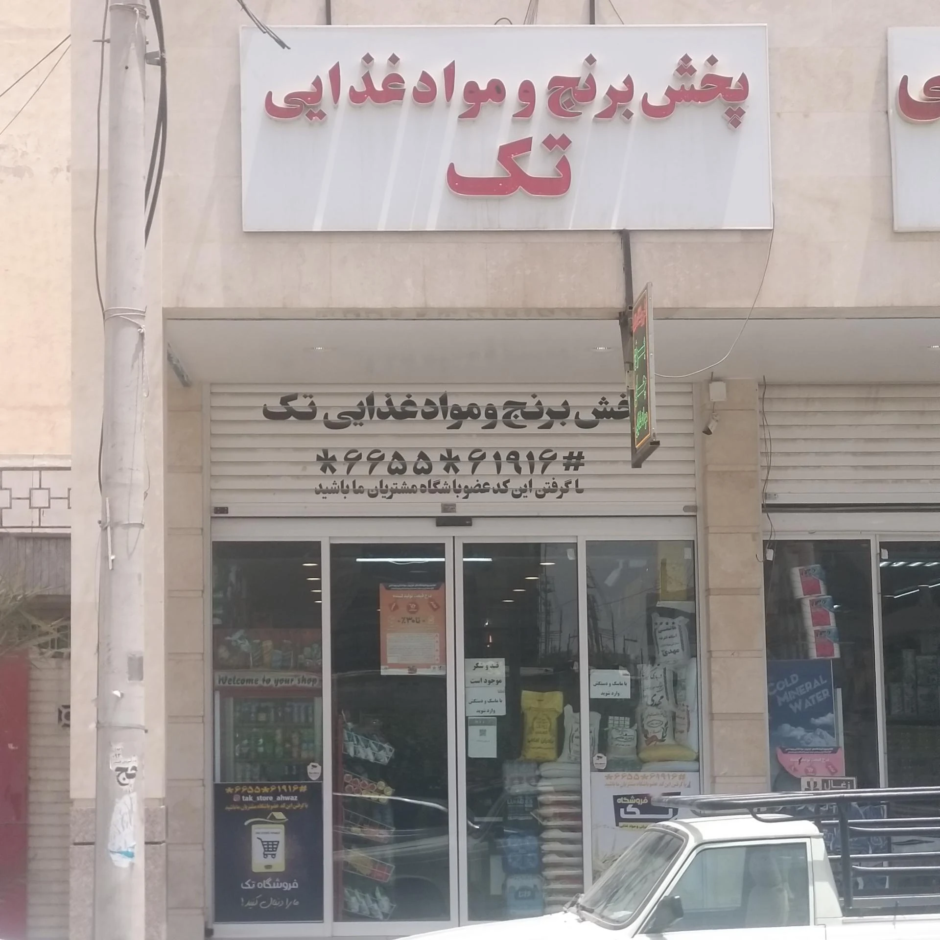 فروشگاه شیرین عسل کیانپارس - تصویر 4