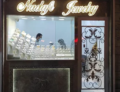 طلا فروشی ندافی