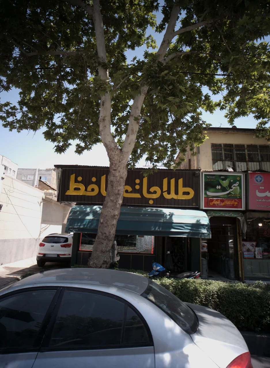 طلاجات حافظ