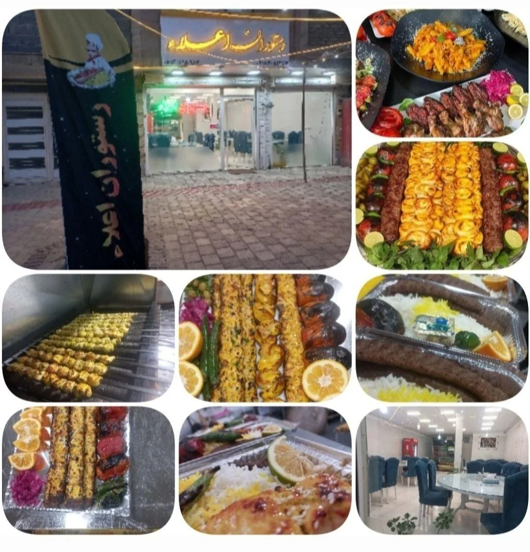 رستوران اعلا - تصویر 2