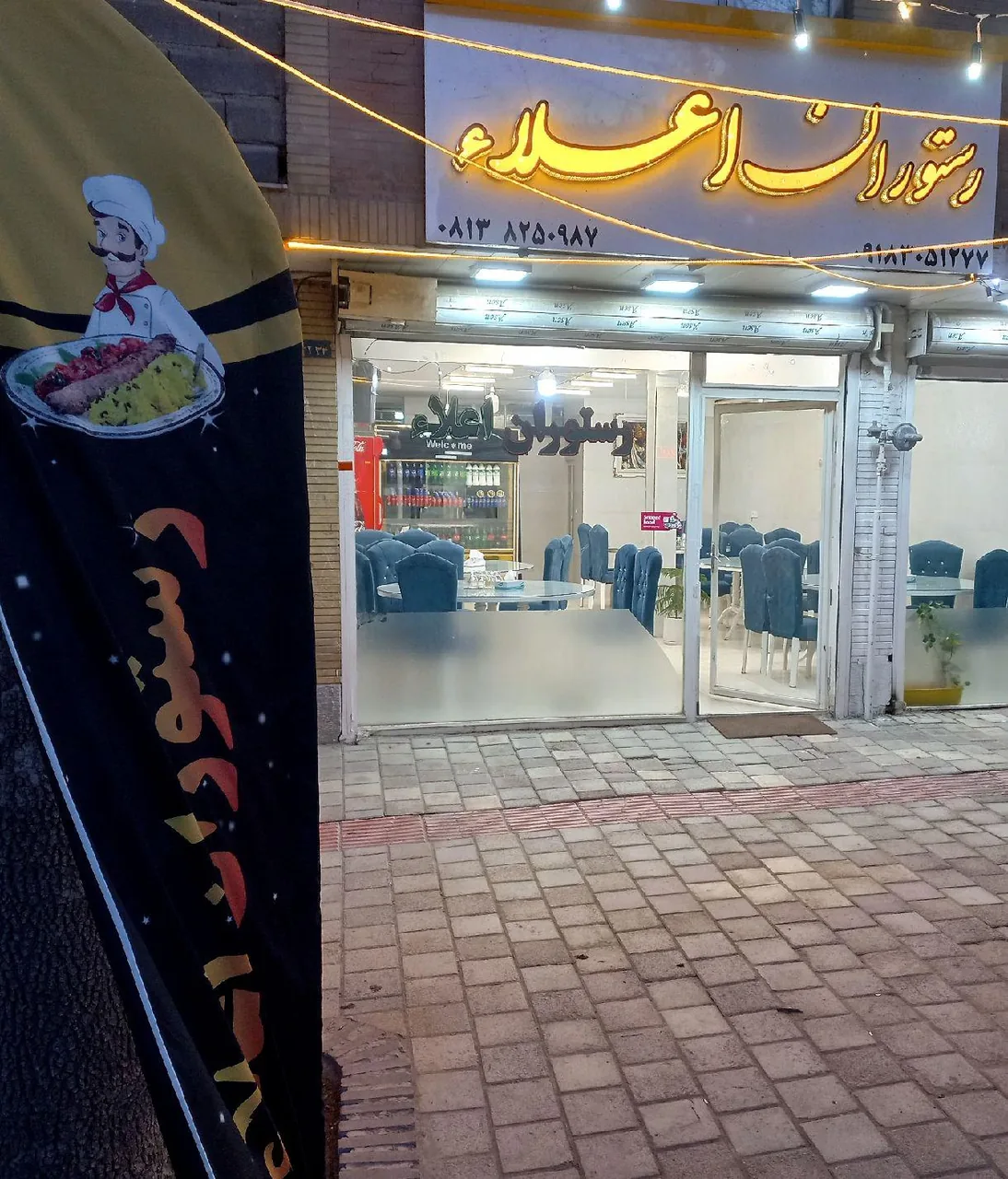 رستوران اعلا - تصویر 3