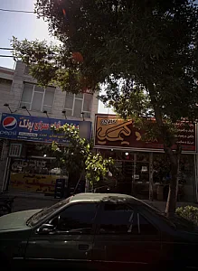 گالری کیمیا
