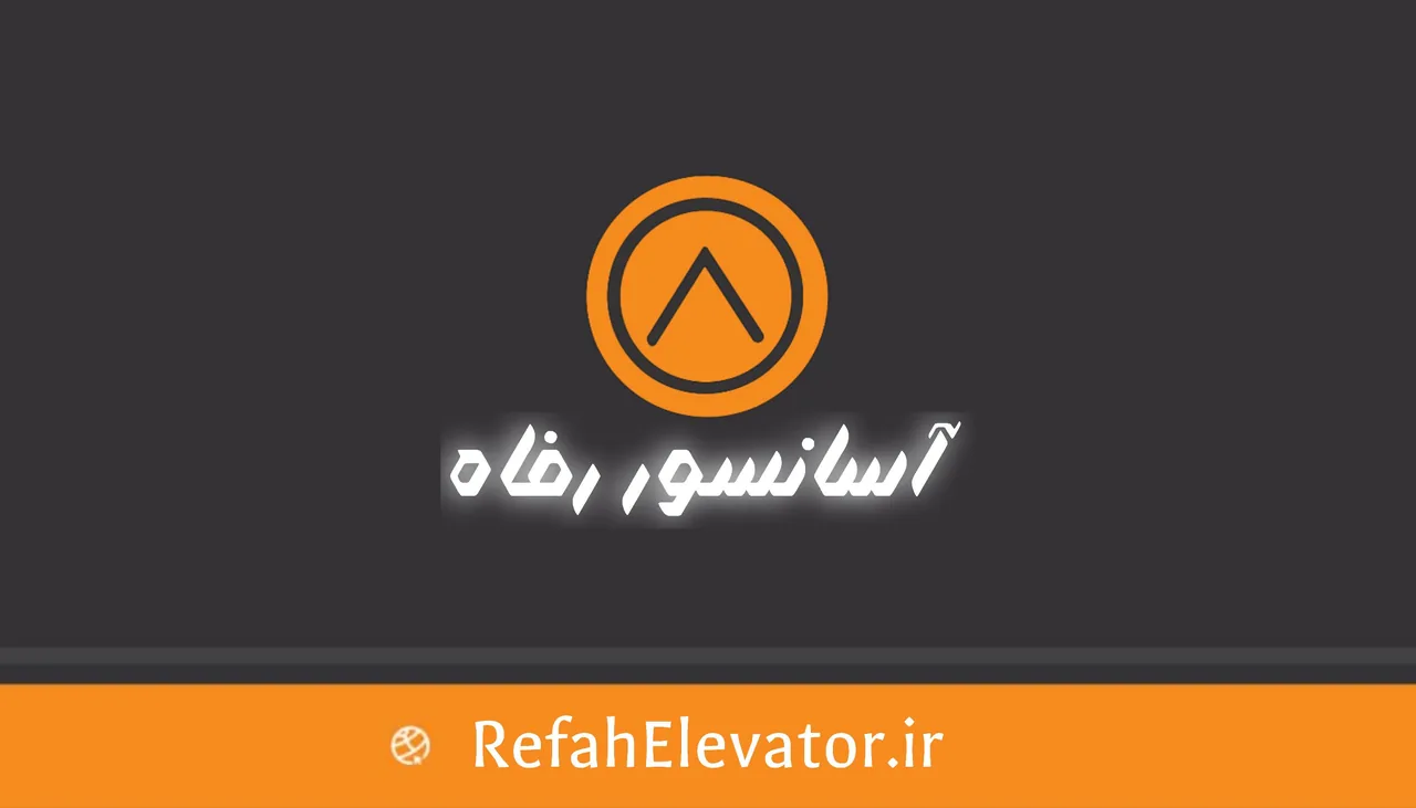 آسانسور رفاه