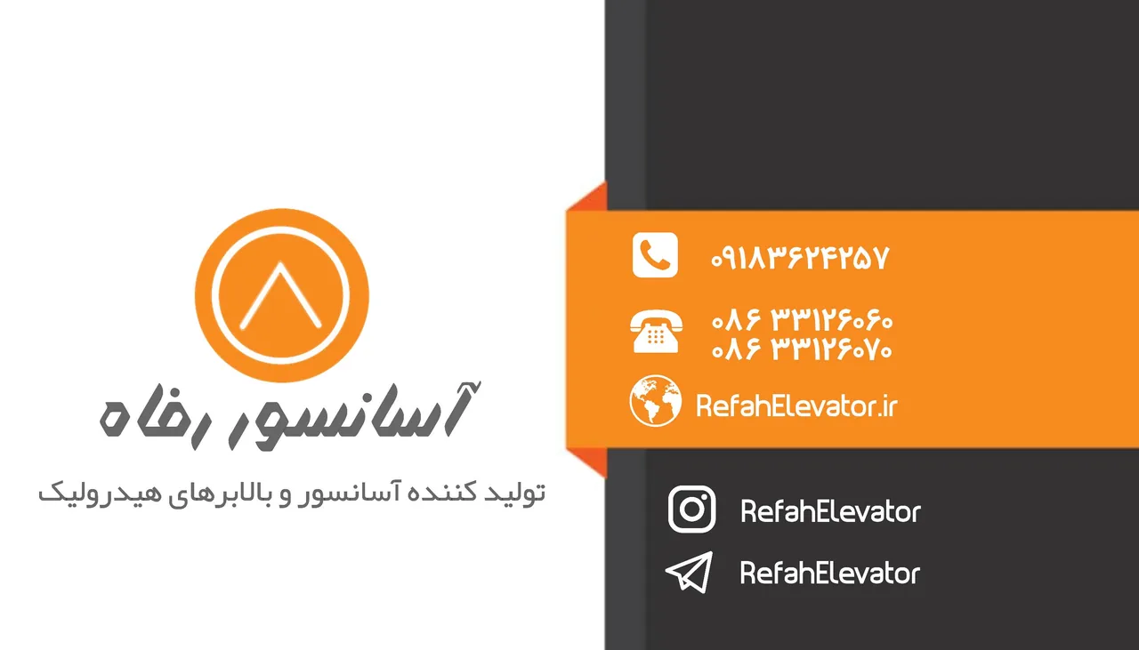 آسانسور رفاه - تصویر 2