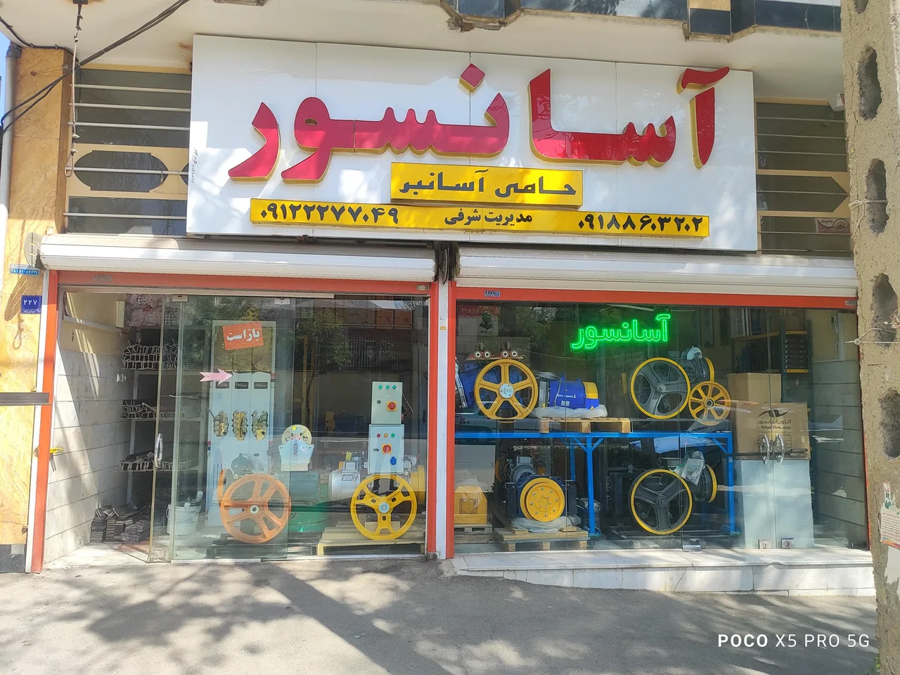 نصب و راه اندازی تعمیرات تخصصی ⚡ پله برقی شرفی ⚡
