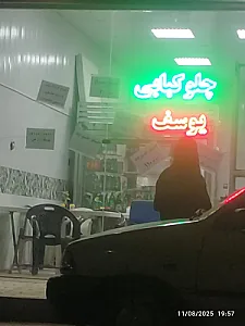 چلوکبابی زارعی