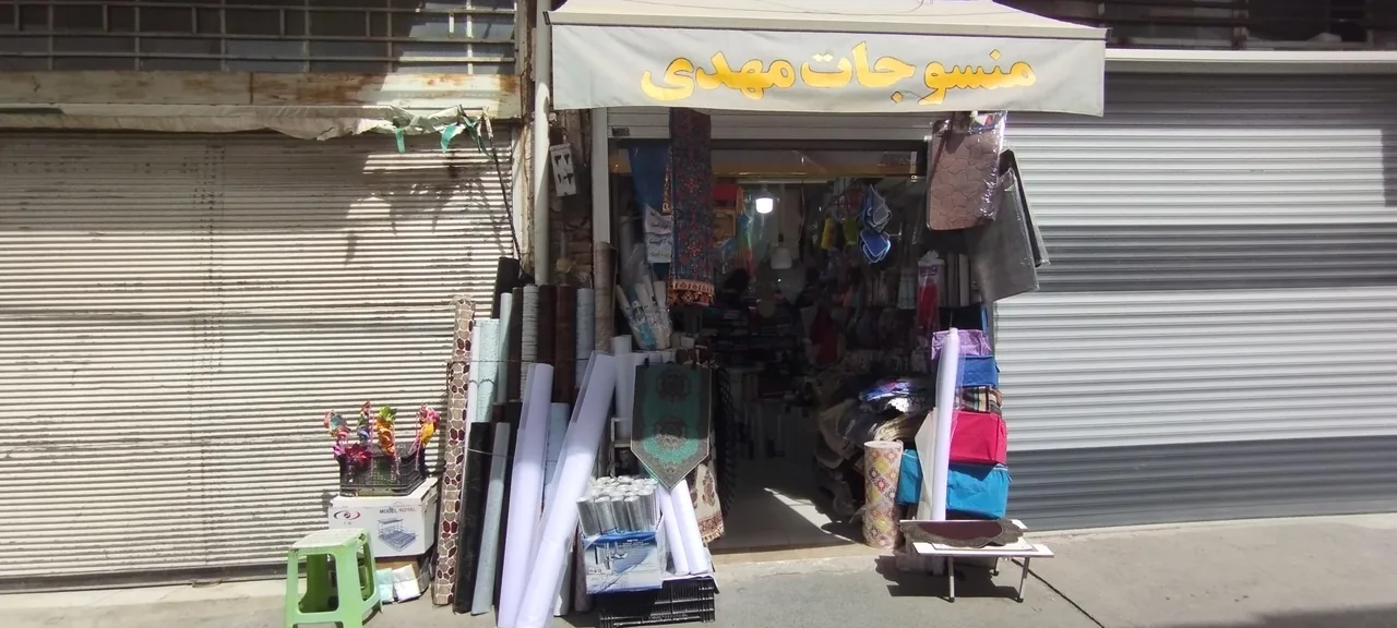 منسوجات مهدی - لوازم و مصالح ساختمانی در اراک
