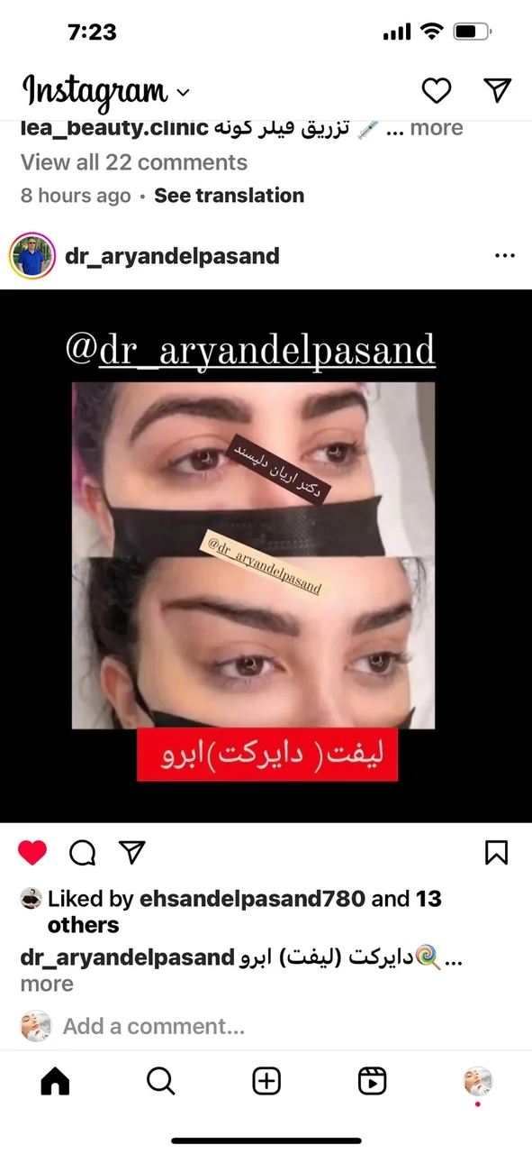 کلینیک زیبایی لیا - تصویر 3