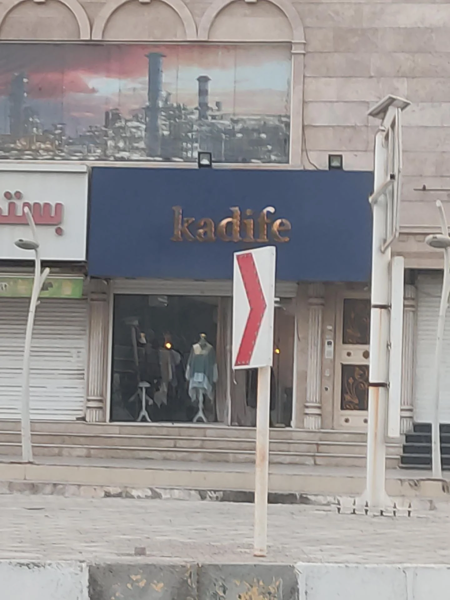 فروشگاه تعاونی اتکا