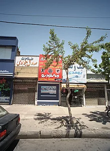 طلاجات صادق جوادی