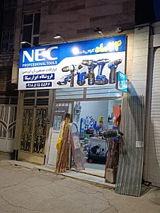 لوازم ساختمانی و تجهیزات آشپزخانه بیک محمدی