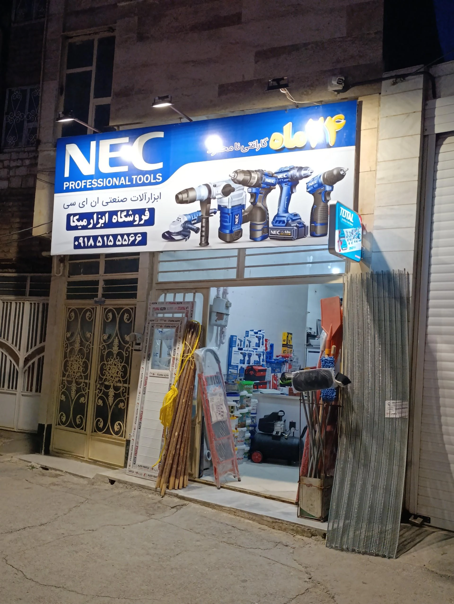 لوازم ساختمانی و تجهیزات آشپزخانه بیک محمدی