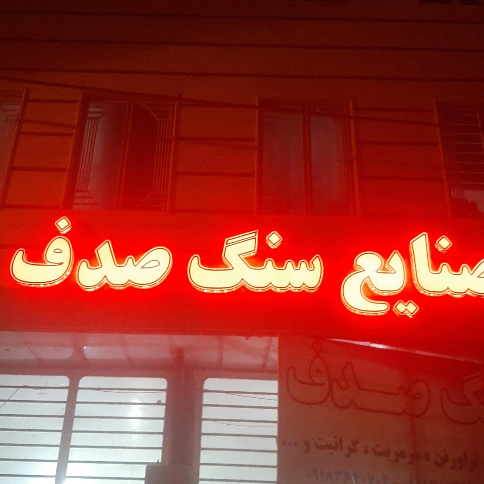 قطعات آسانسور آریا - لوازم و مصالح ساختمانی در اراک