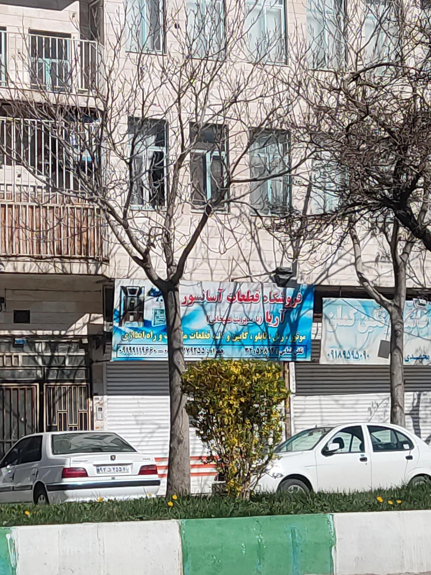 قطعات آسانسور آریا - لوازم و مصالح ساختمانی در اراک - تصویر 2