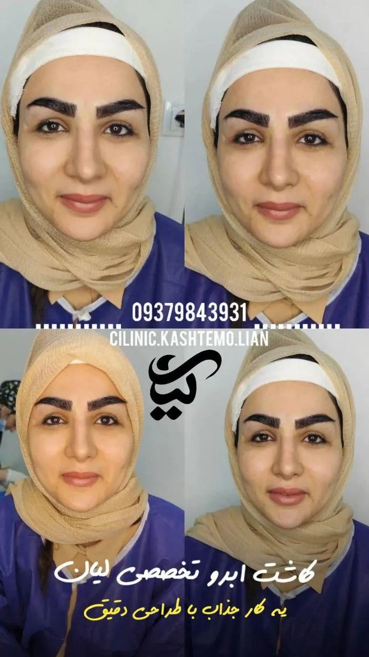کلینیک پوست و مو اطهر - تصویر 2