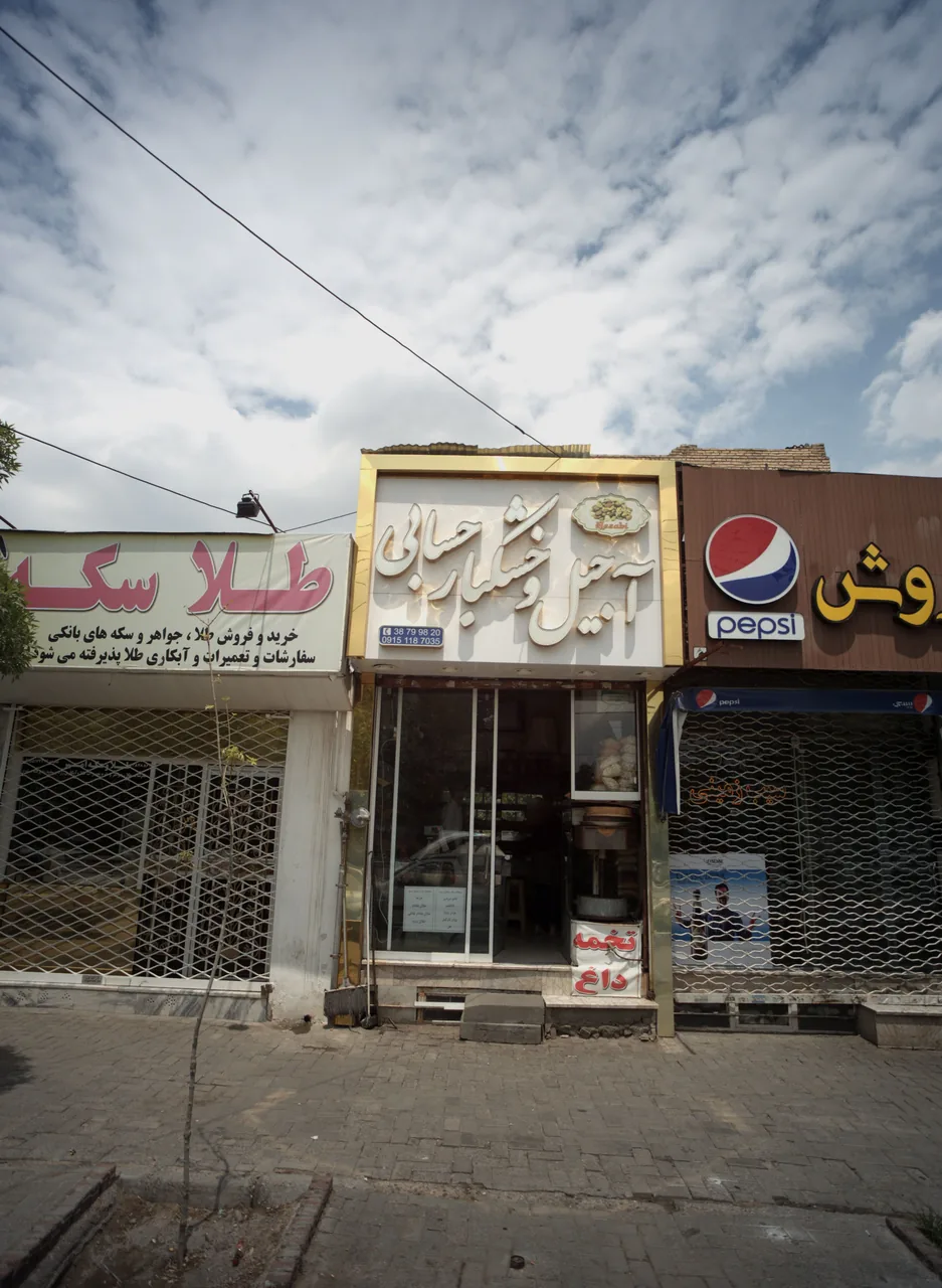 طلا و سکه امیر