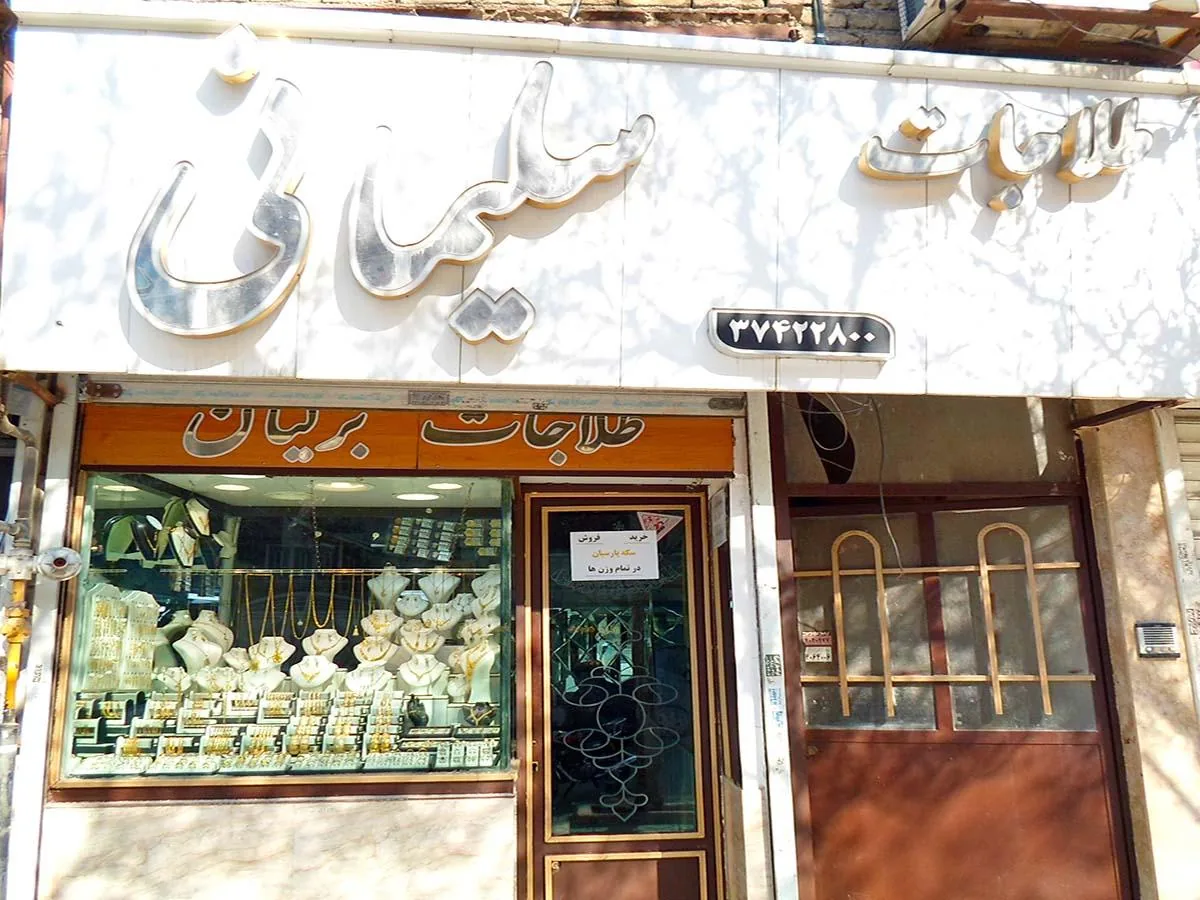 طلاجات سلیمانی - تصویر 5