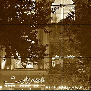 گالری طلاجات برهانی