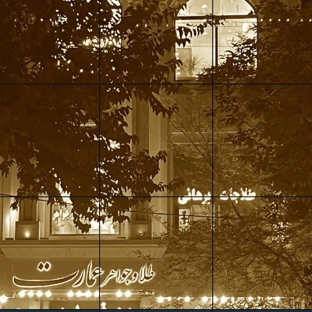 گالری طلاجات برهانی