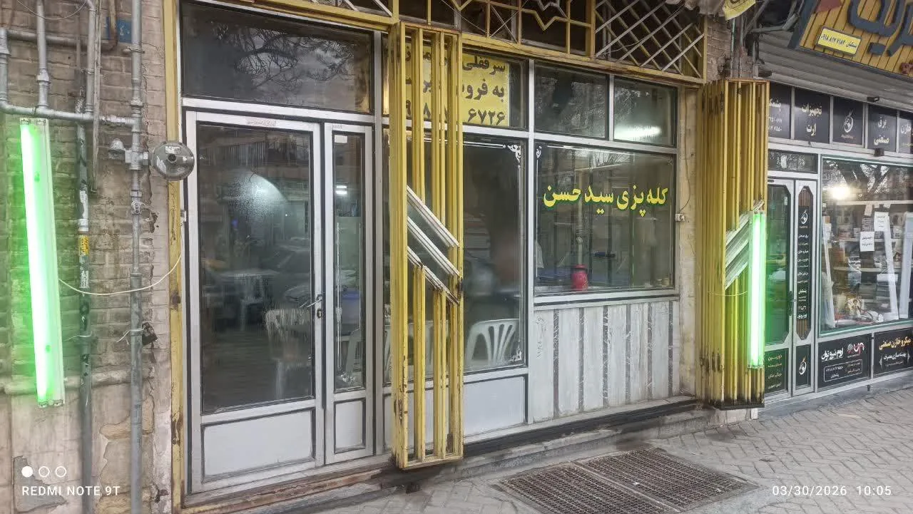 کله پزی سید حسن - تصویر 2