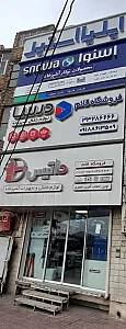 فروشگاه تجهیزات کابینت قائم