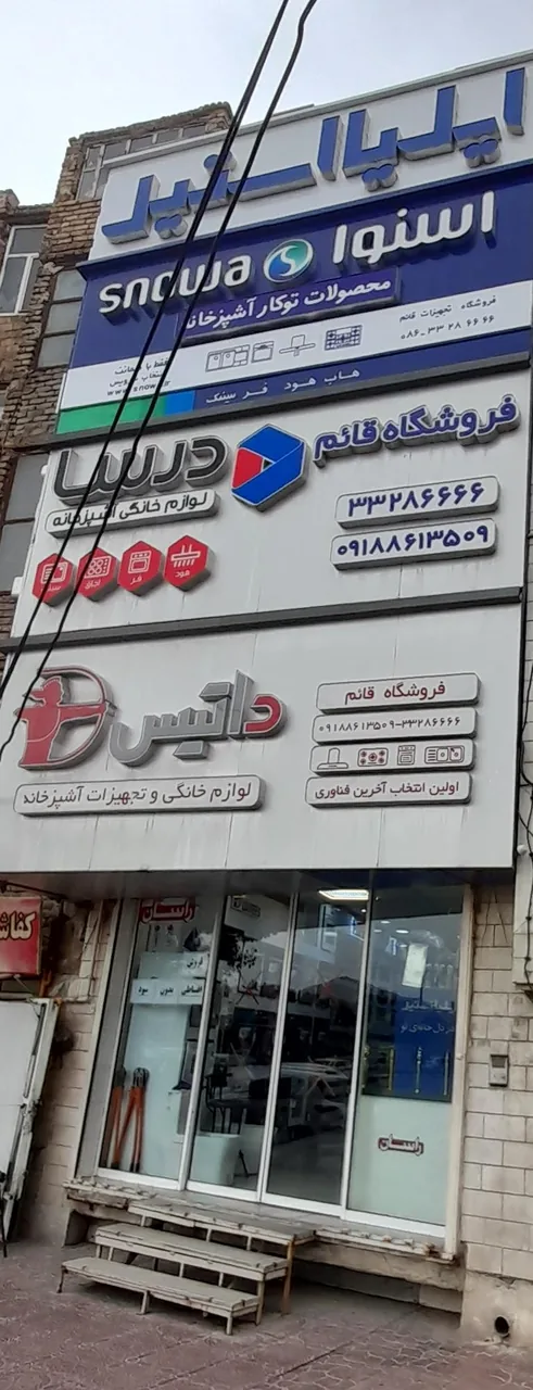 فروشگاه تجهیزات کابینت قائم