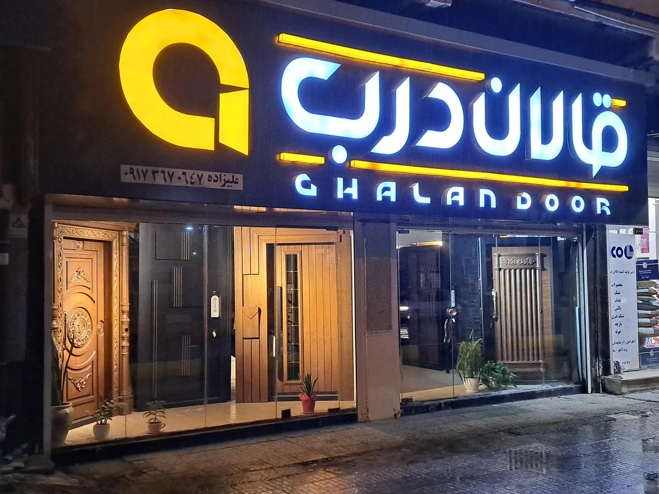 گروه مبلمان پارسا عاملیت بندرعباس