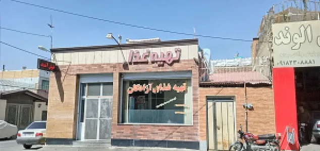 تهیه غذا ازادگان