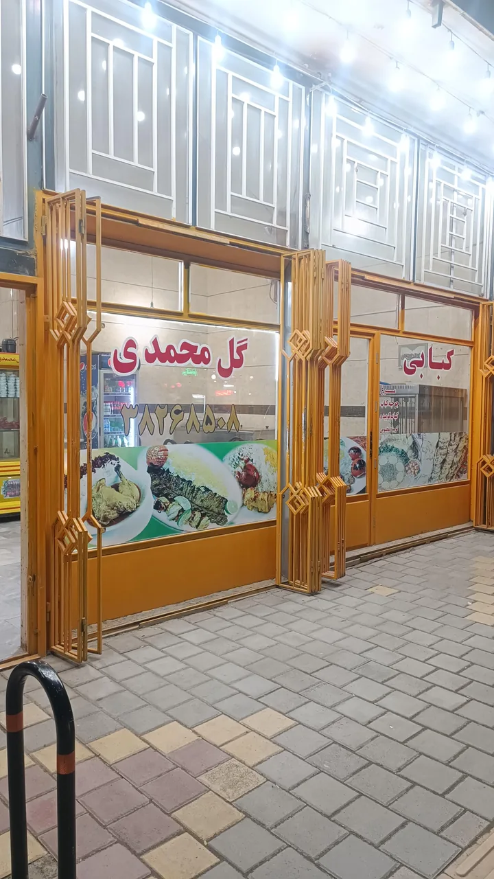 چلو کبابی گل محمدی