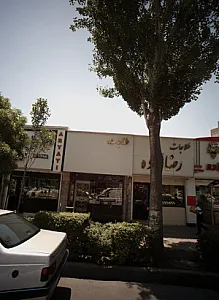 طلاجات آریایی