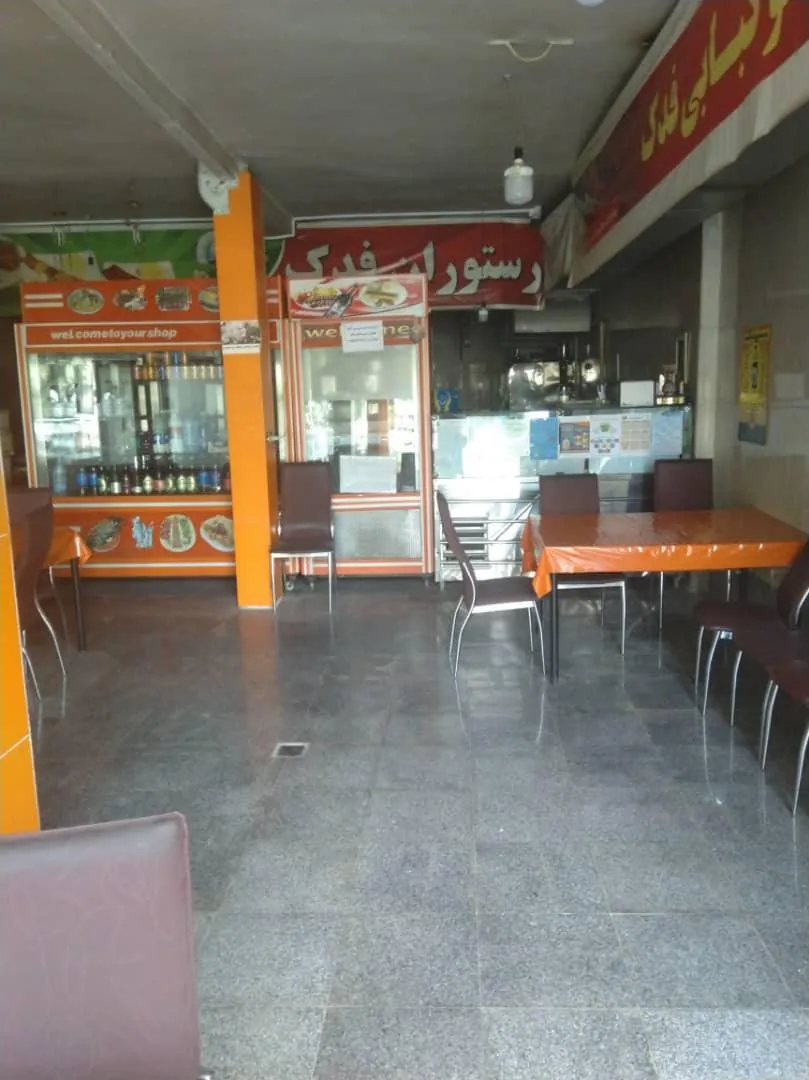 فدک حاج علی