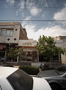 فروشگاه نقره جات و بدلیجات ونوس