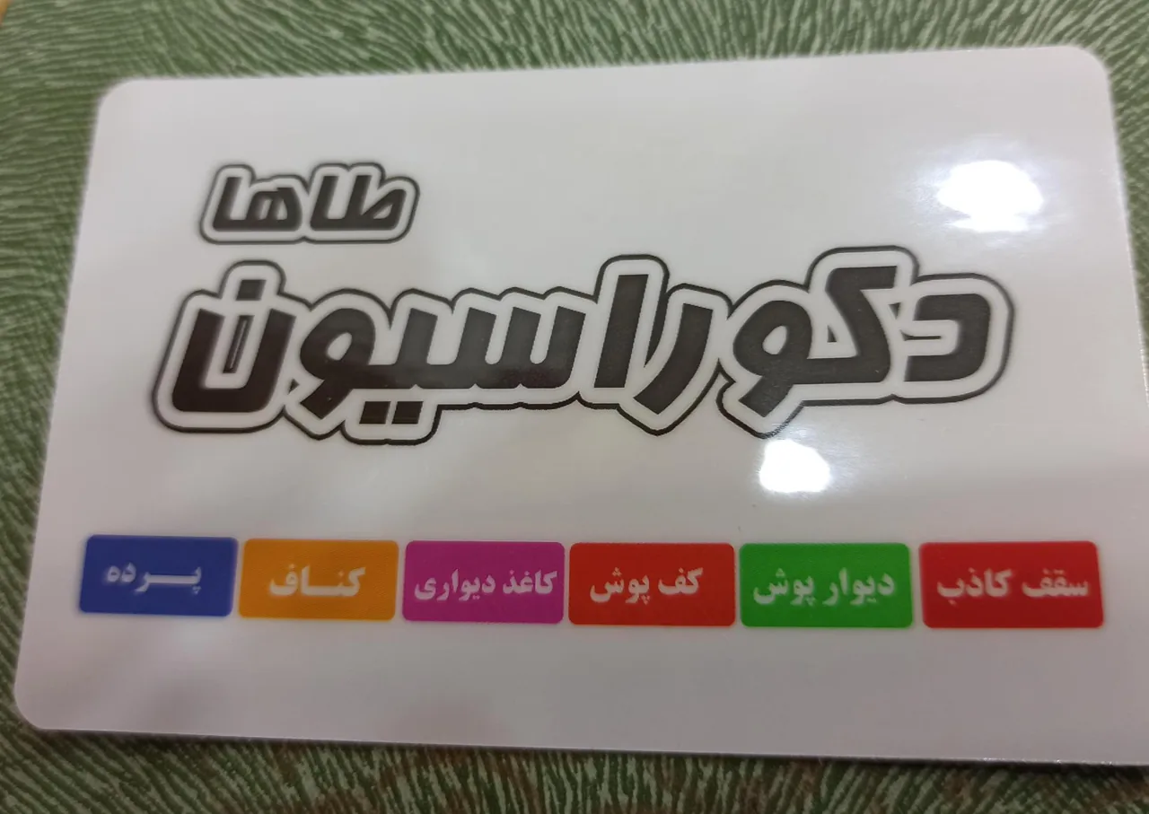 دکور طاها