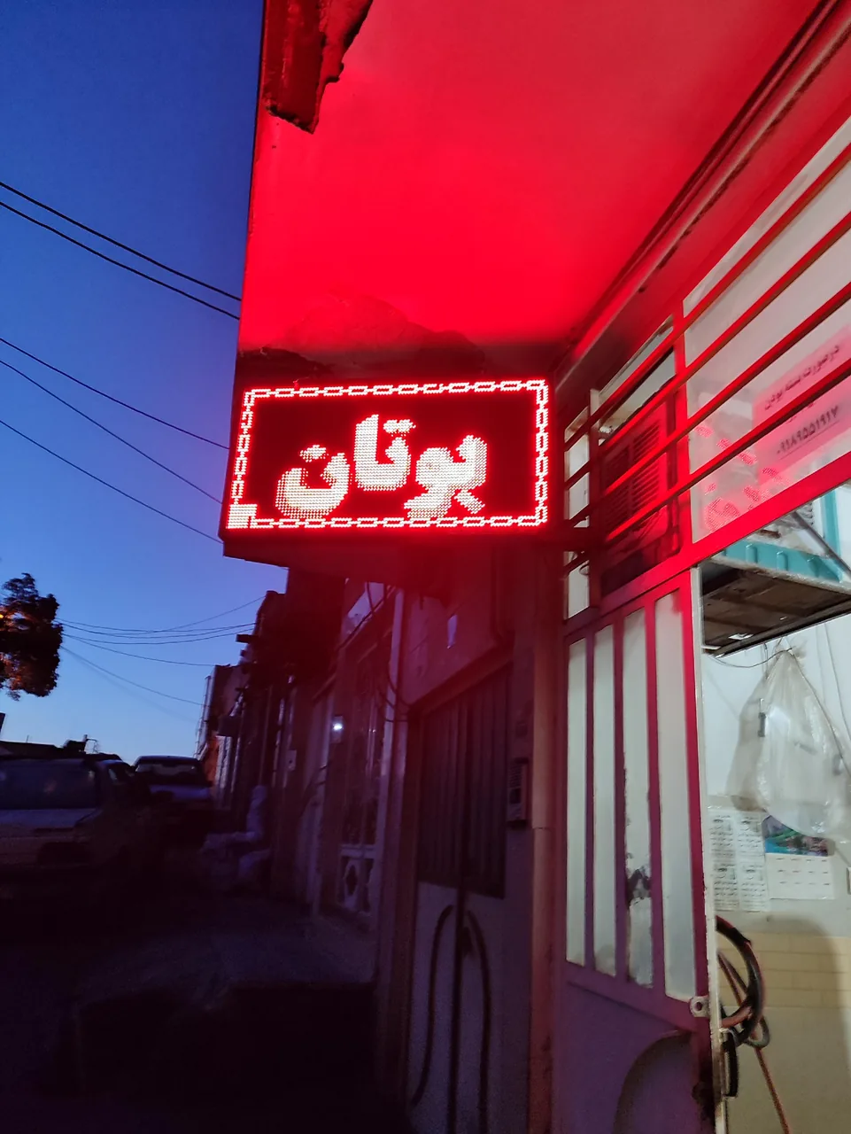 نمایندگی بوتان عبدلی - تصویر 5