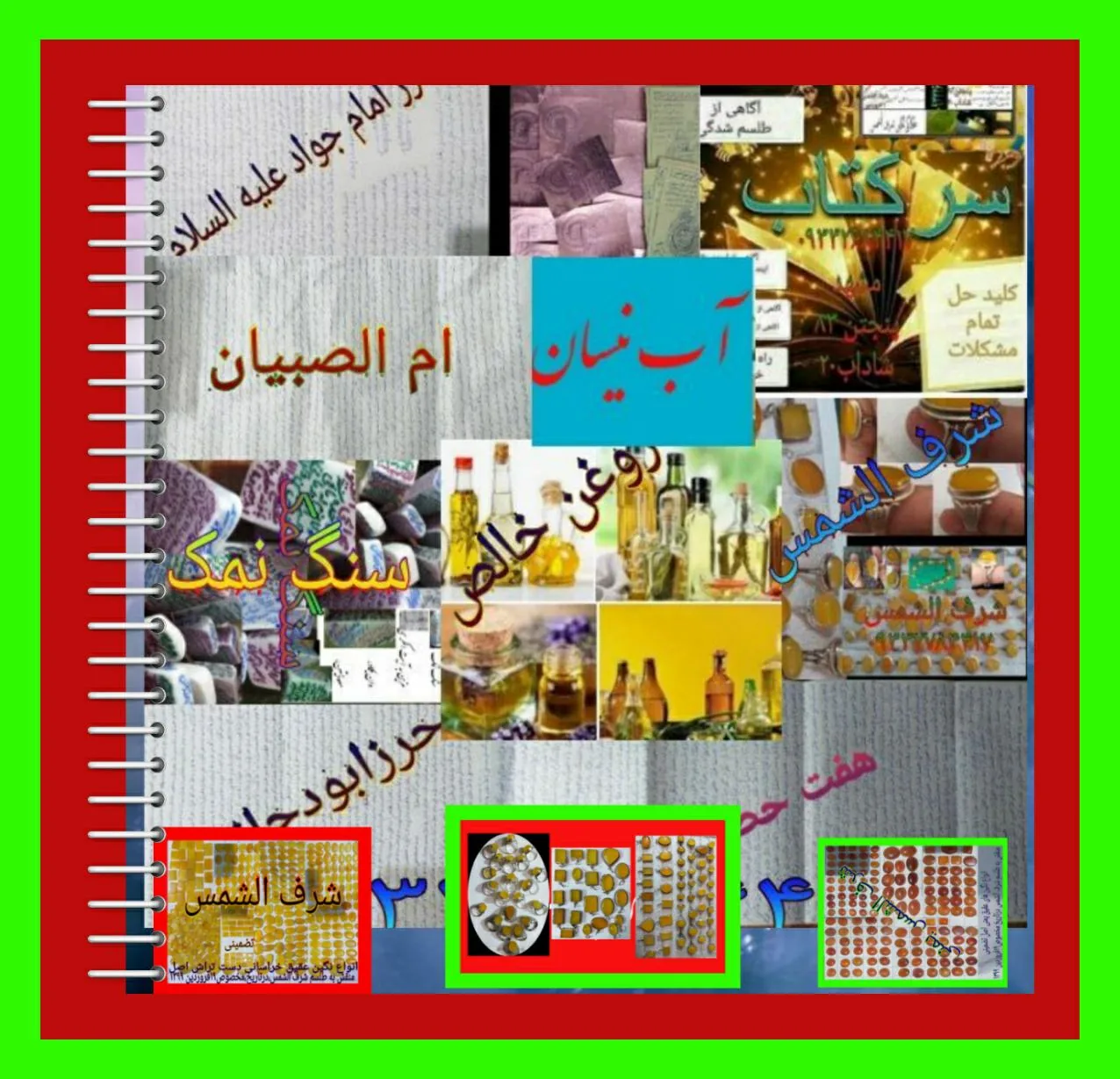 شرف الشمس کامیاب - تصویر 3