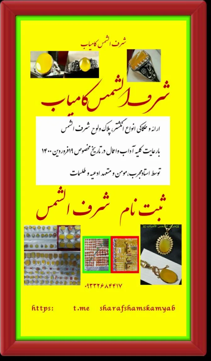 شرف الشمس کامیاب - تصویر 5