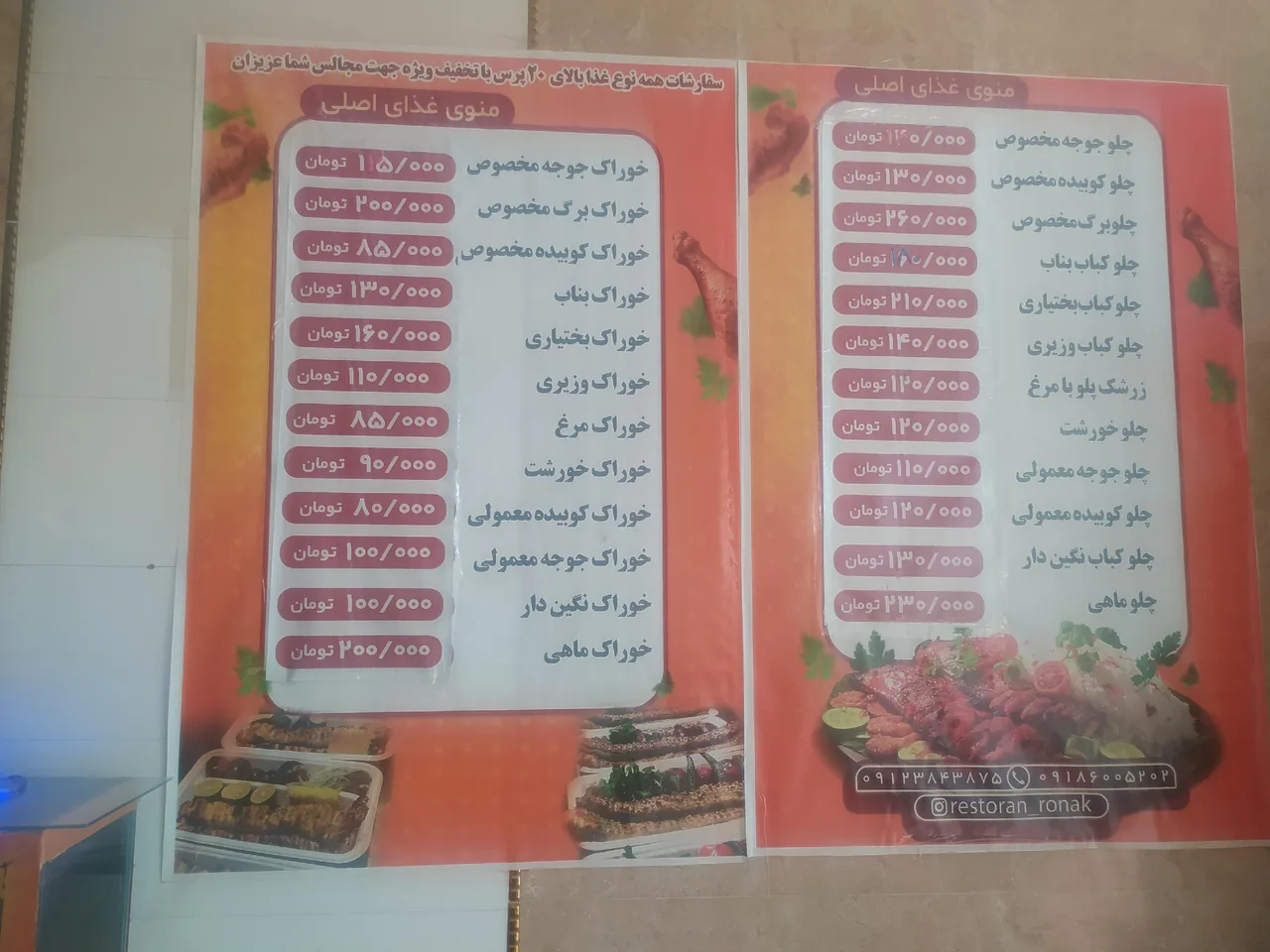 رستوران روناک - تصویر 3