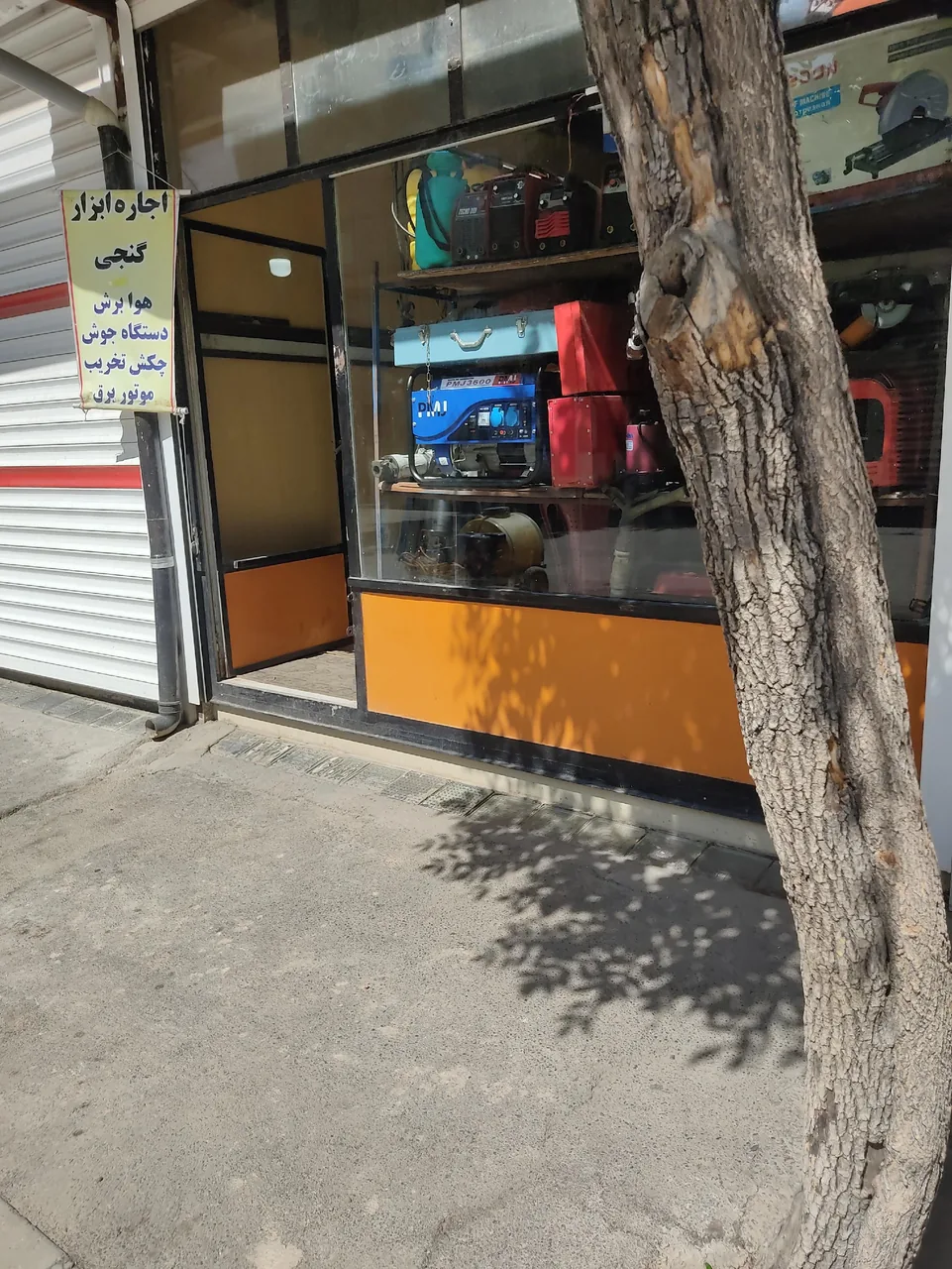 اجاره ابزار گنجی