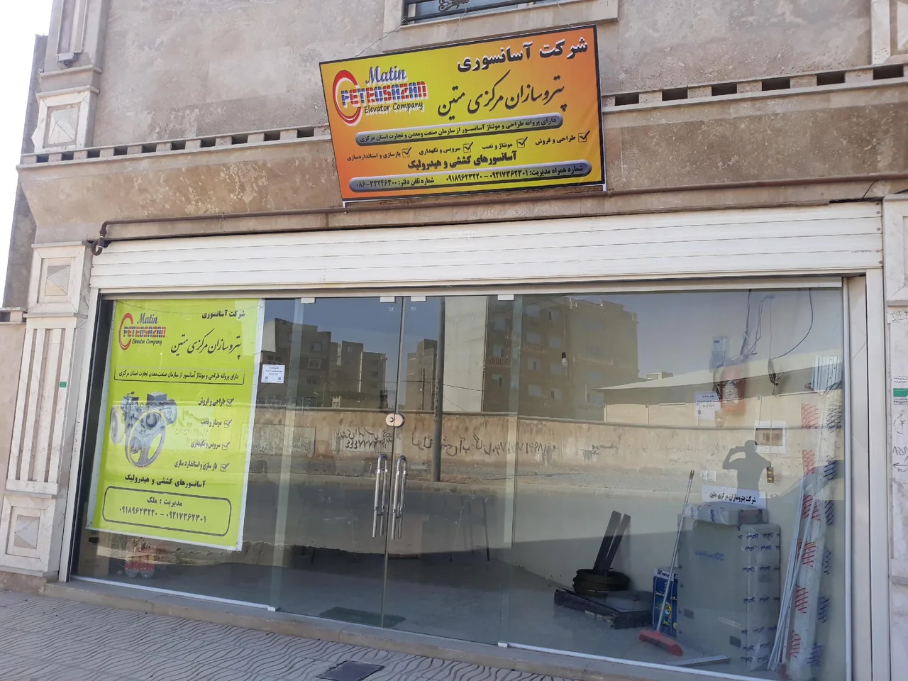 شرکت آسانسور پتروسازان مرکزی متین - آسانسور و بالابر در اراک