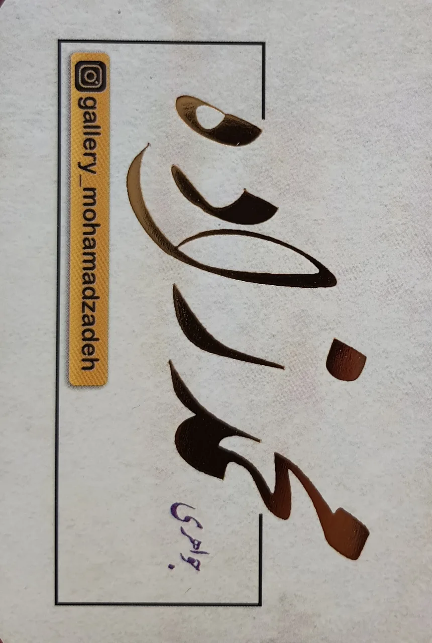 طلای شمس