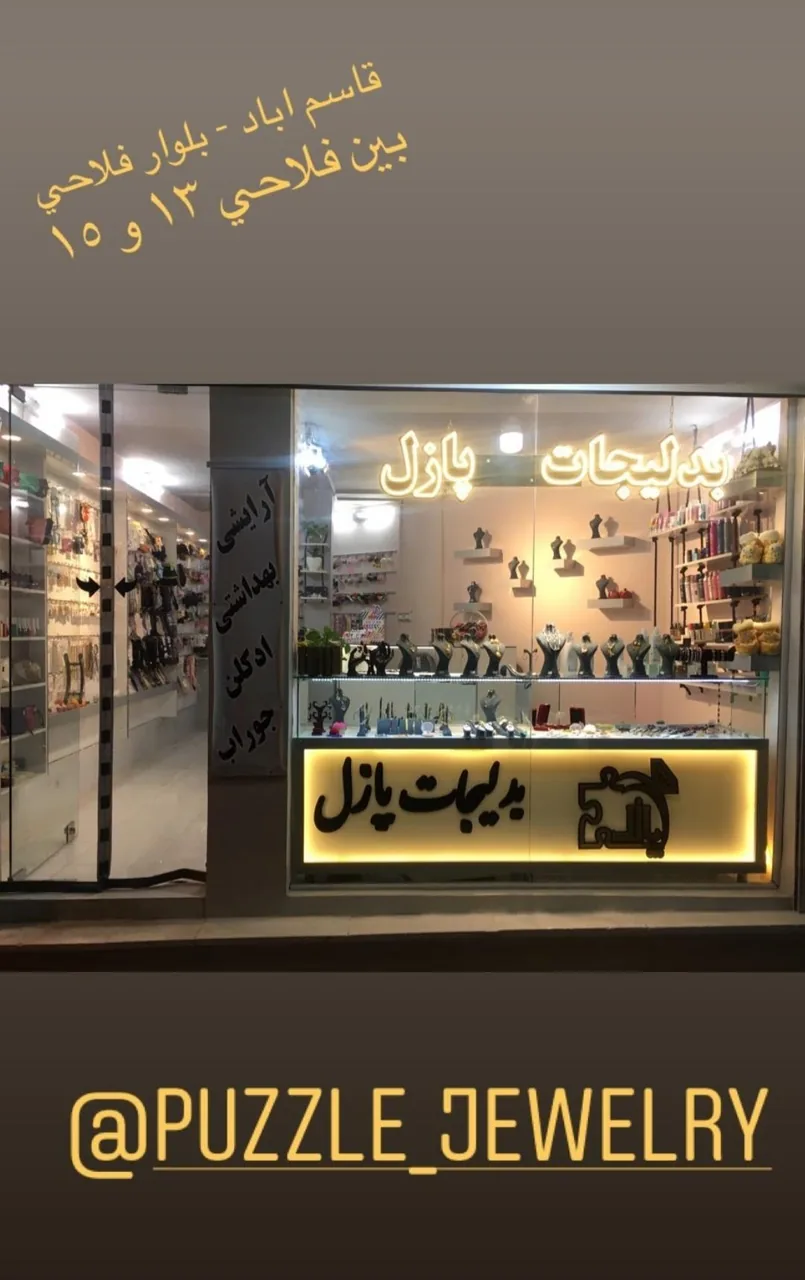 بدلیجات پازل - تصویر 2