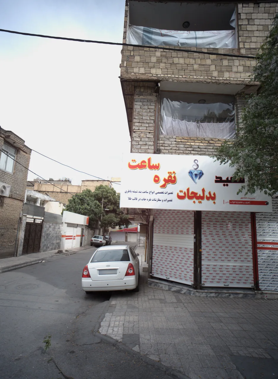 بدلیجات نقره ساعت سعید